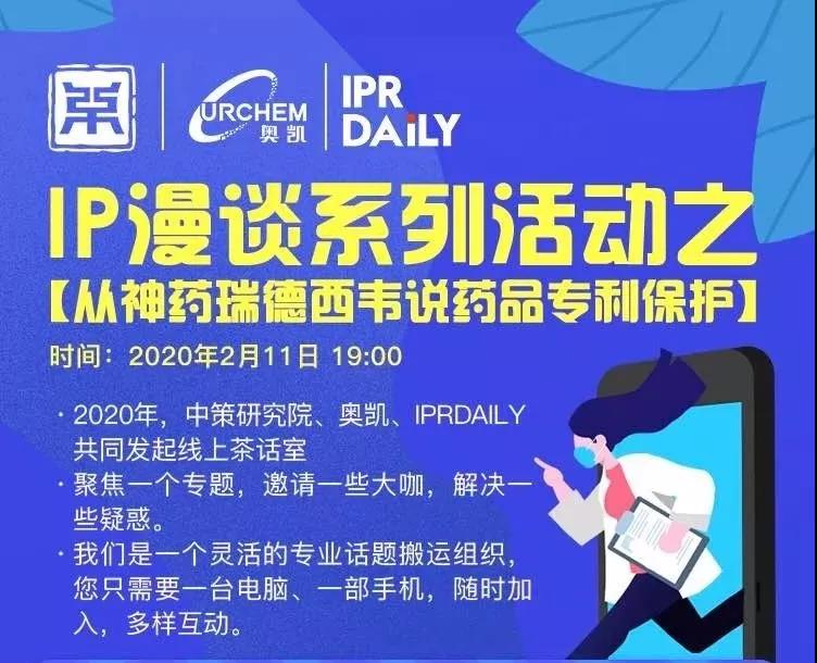 疫情下，感受知識產權服務新力量！