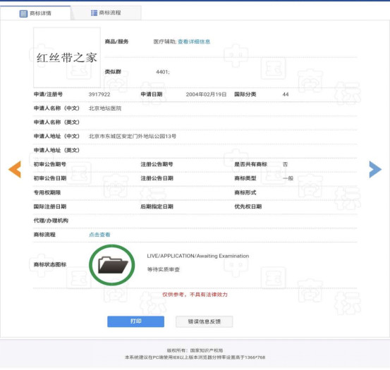 “84消毒液”，商標到底屬于誰？