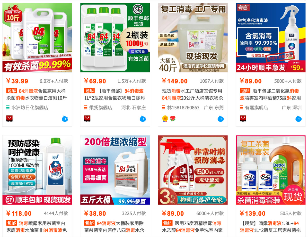“84消毒液”，商標到底屬于誰？