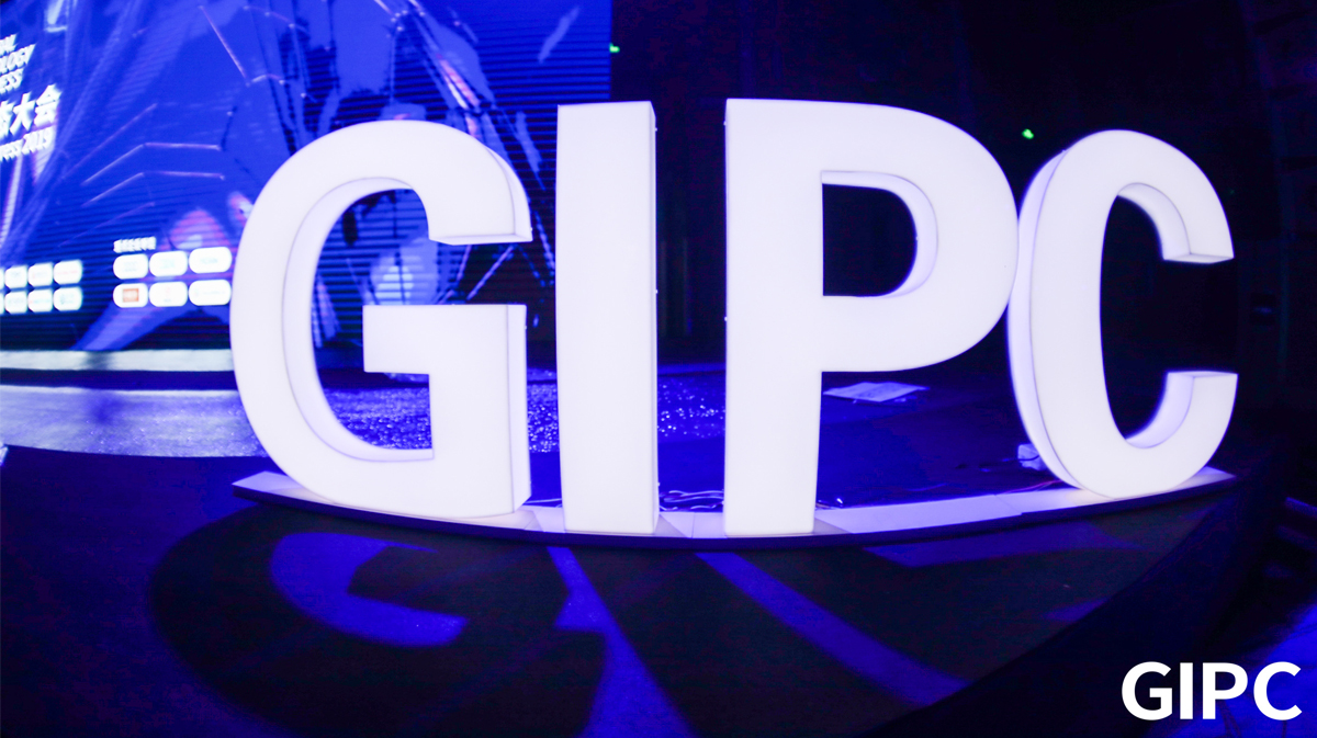 GIPC2019全球知識產權生態大會，在京圓滿落幕！