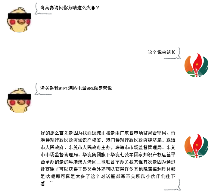 居然還有這么多『隱藏』福利？這個大賽了解一下！