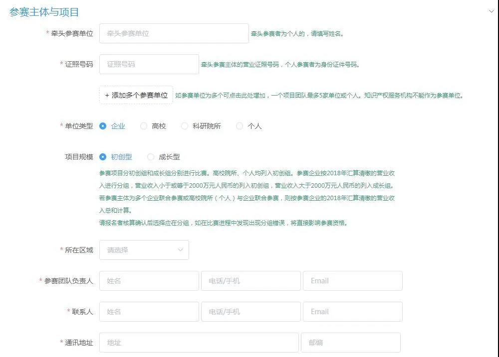 居然還有這么多『隱藏』福利？這個大賽了解一下！