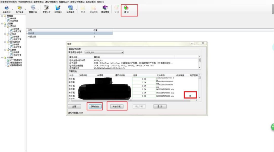 不再頒發紙質專利證書！《電子專利證書》的三種下載操作指南
