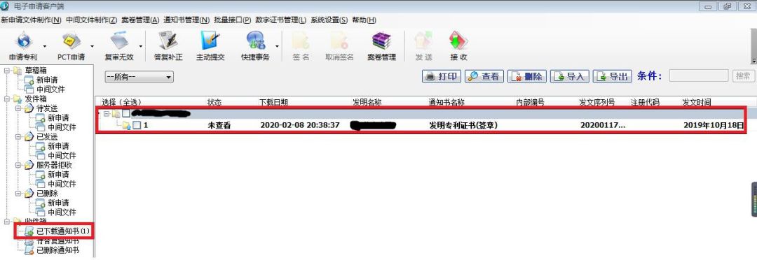 不再頒發紙質專利證書！《電子專利證書》的三種下載操作指南