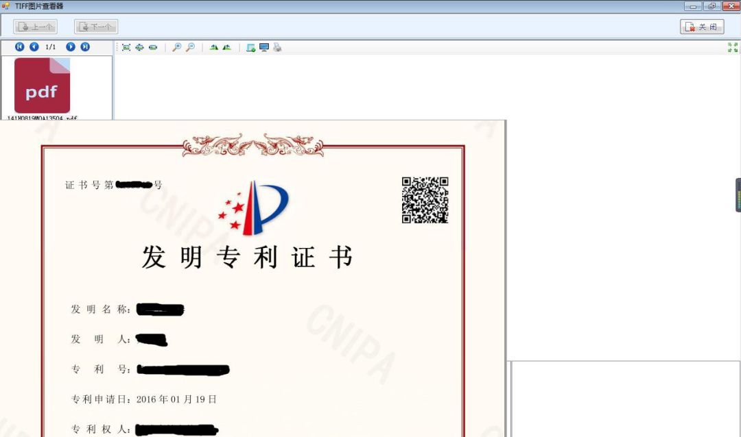 不再頒發紙質專利證書！《電子專利證書》的三種下載操作指南