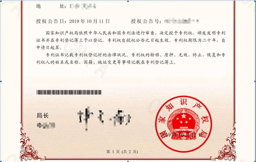 不再頒發紙質專利證書！《電子專利證書》的三種下載操作指南
