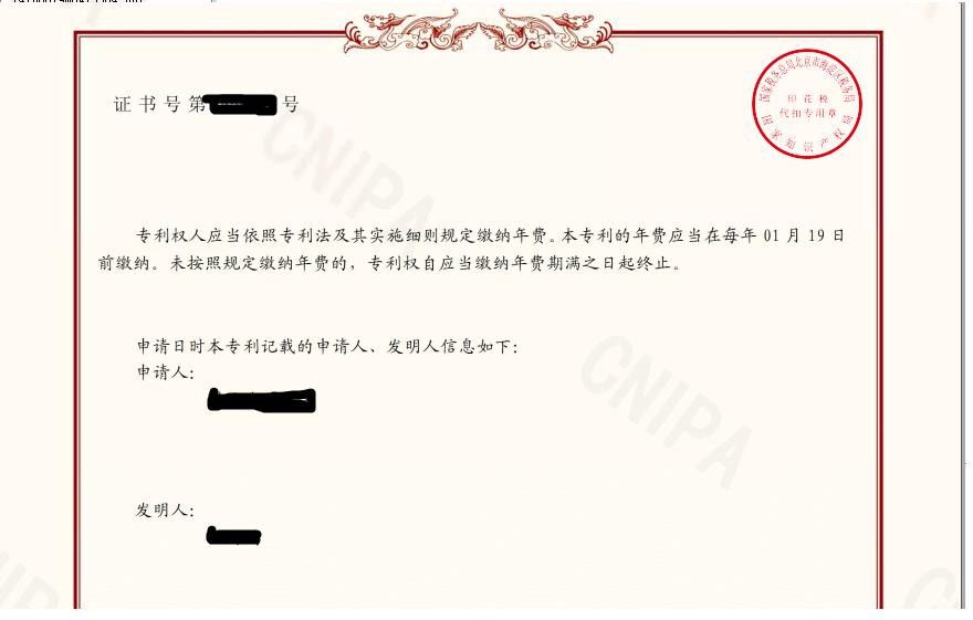 不再頒發紙質專利證書！《電子專利證書》的三種下載操作指南