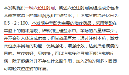 “民間神醫” 授權專利引爭議！治愈9例新冠患者的李躍華被查處