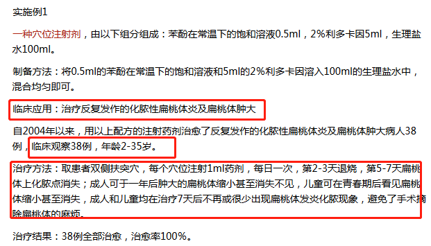 “民間神醫” 授權專利引爭議！治愈9例新冠患者的李躍華被查處