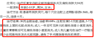 “民間神醫” 授權專利引爭議！治愈9例新冠患者的李躍華被查處