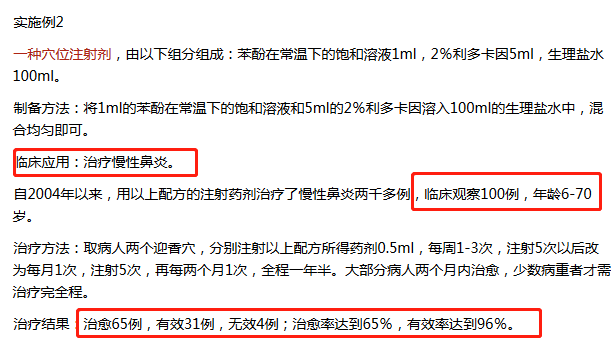 “民間神醫” 授權專利引爭議！治愈9例新冠患者的李躍華被查處