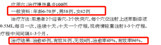 “民間神醫” 授權專利引爭議！治愈9例新冠患者的李躍華被查處