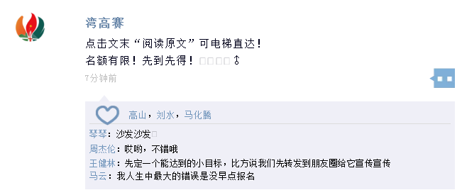 【線上答疑】關于2020灣高賽你想知道的一切都在這里！