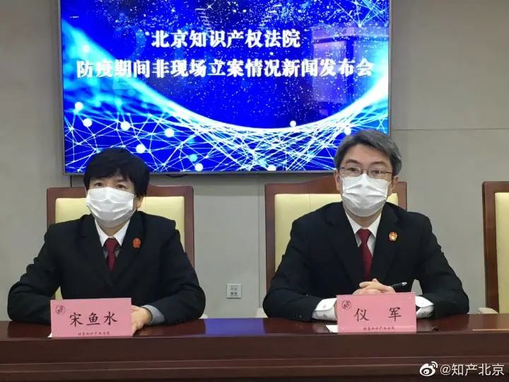 14條北京知識產權法院疫情防控期間“非現場”立案建議