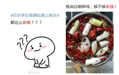 太豪橫了！“豪橫”已經被申請商標，速度驚人