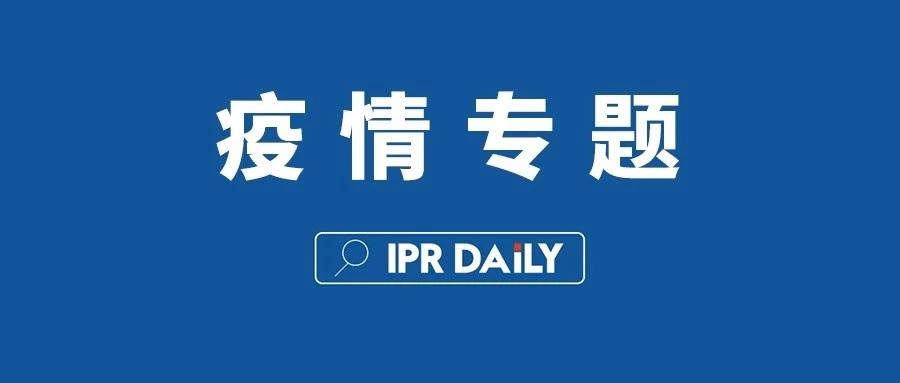 全國各市場監管局查辦搶注“火神山、鐘南山” 等商標代理機構實時動態?。ǔ掷m更新中）