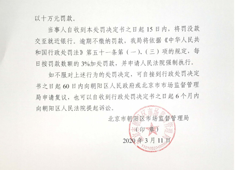 頂格處罰10萬元！全國多地對搶注火神山系列商標的代理機構約談查辦！