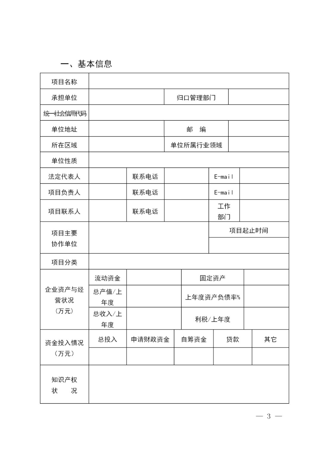最高補助1000萬！西安開始征集知識產權運營服務體系建設項目