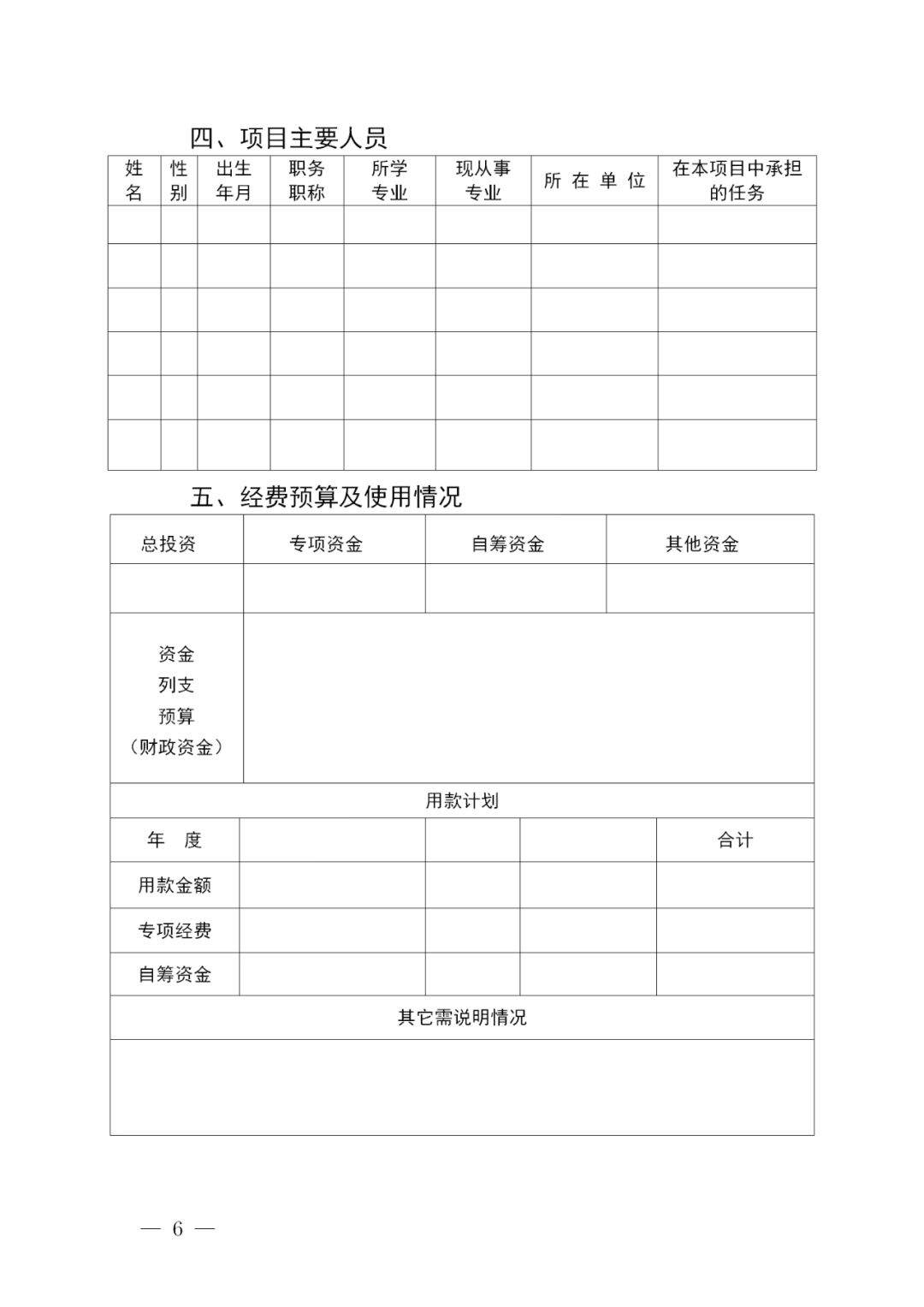 最高補助1000萬！西安開始征集知識產權運營服務體系建設項目