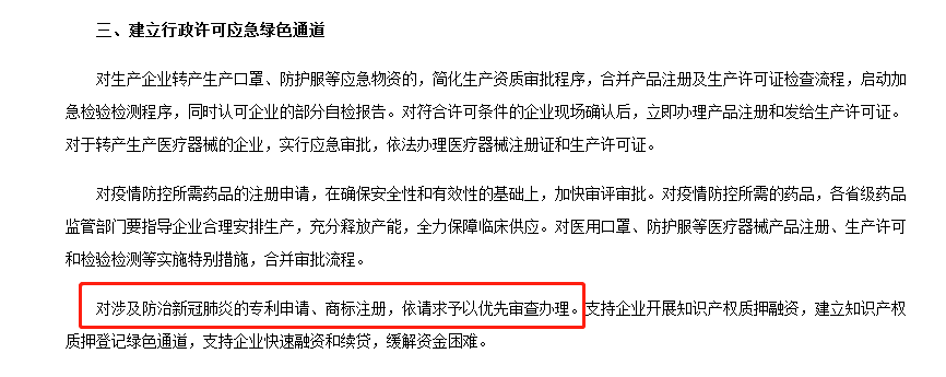 厲害了！提交申請后的第21天，這個商標初審公告了！