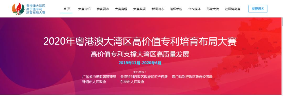 最新！《2020灣高賽攻略2.0版》在此！