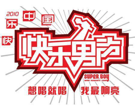 兩家“天娛”鬧上法庭，究竟是誰打造了“超女”“快男”？