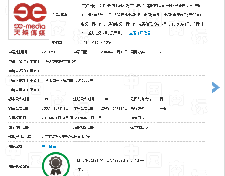 兩家“天娛”鬧上法庭，究竟是誰打造了“超女”“快男”？