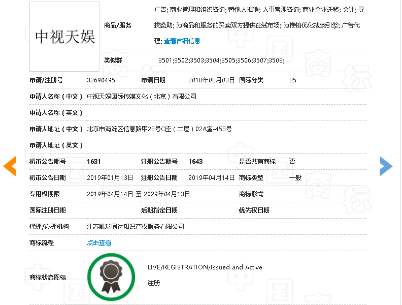 兩家“天娛”鬧上法庭，究竟是誰打造了“超女”“快男”？