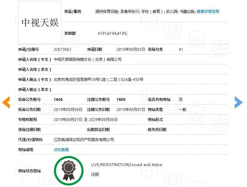 兩家“天娛”鬧上法庭，究竟是誰打造了“超女”“快男”？