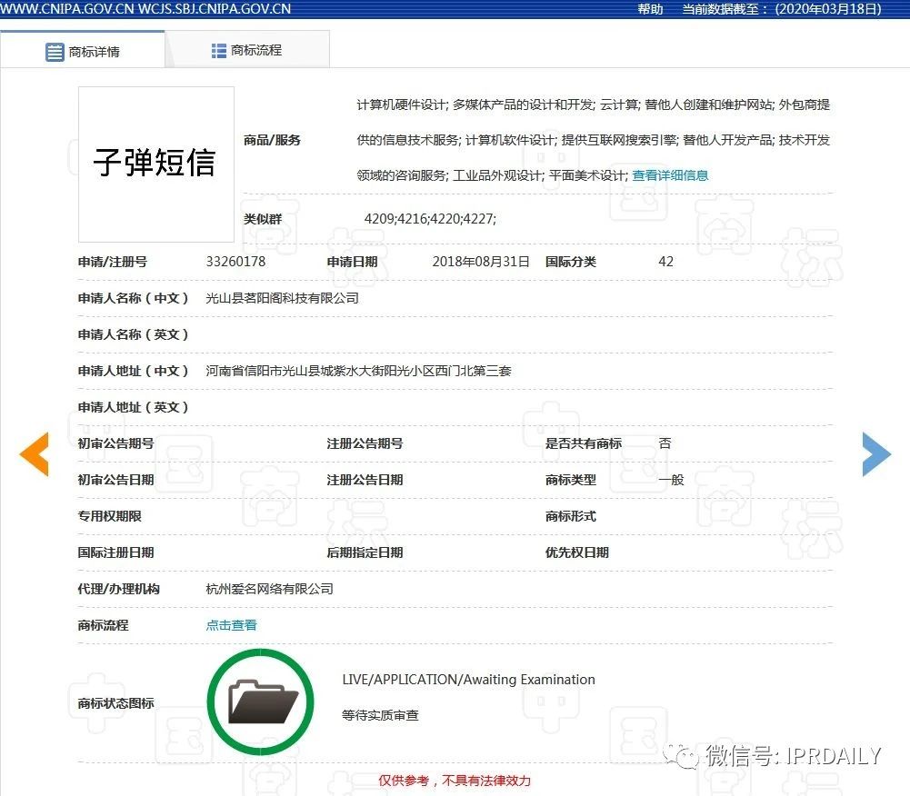 要做“帶貨一哥”的羅永浩，名字先被注冊了商標？
