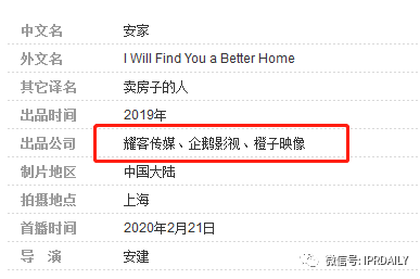 無一幸免！“安家”、“房似錦”、“徐姑姑”商標遭搶注！