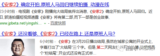 無一幸免！“安家”、“房似錦”、“徐姑姑”商標遭搶注！