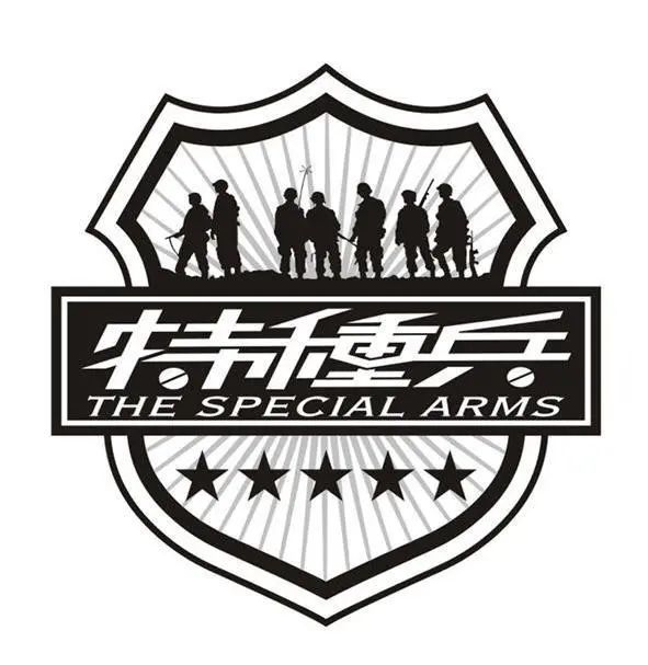 “特種兵”商標注冊是否具有不良影響？
