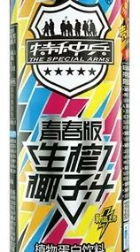 “特種兵”商標注冊是否具有不良影響？