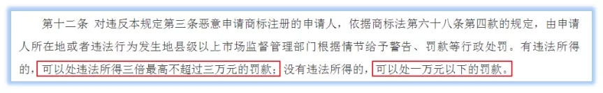 全國首張！浙江對搶注李文亮商標申請人開罰單