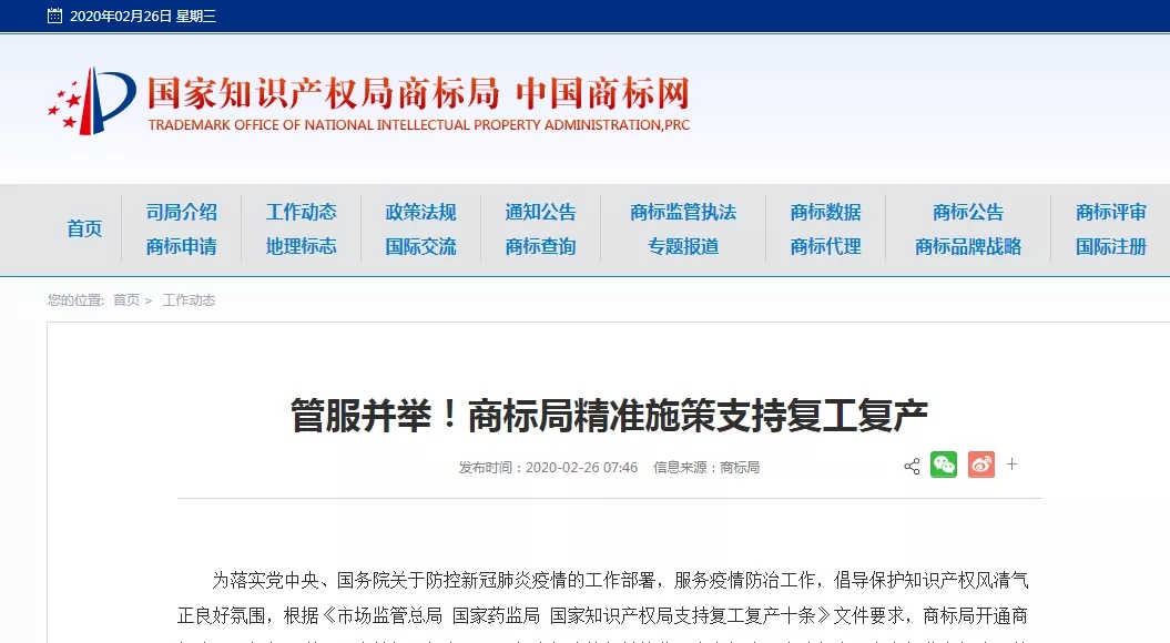 全國首張！浙江對搶注李文亮商標申請人開罰單