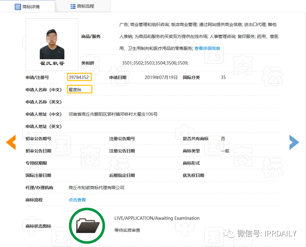 肖像商標被駁回！帶有adidas商標的衣服惹了禍