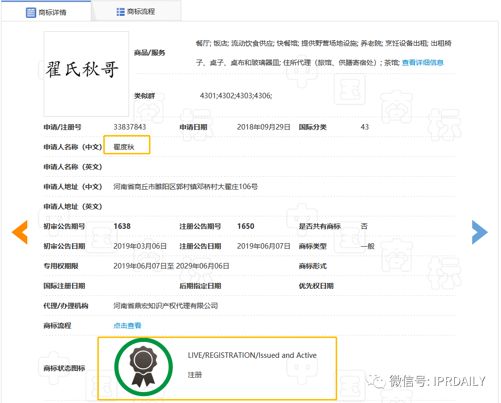 肖像商標被駁回！帶有adidas商標的衣服惹了禍