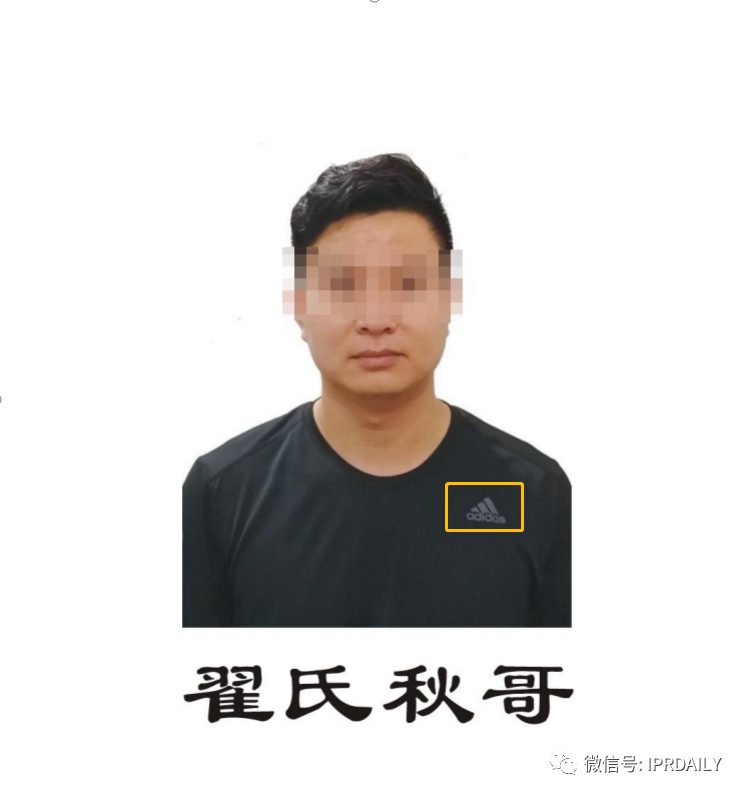 肖像商標被駁回！帶有adidas商標的衣服惹了禍