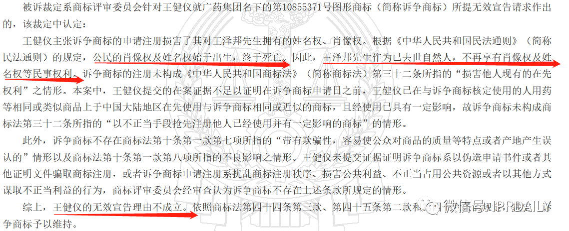 肖像商標被駁回！帶有adidas商標的衣服惹了禍