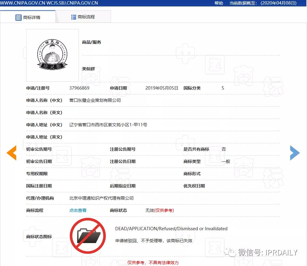 頂風作案！“李蘭娟”商標也遭搶注，3月5日還有人提交申請
