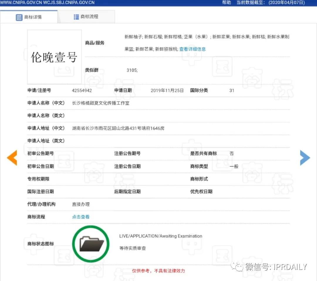 老羅義賣湖北臍橙1分5斤，薇婭直播帶貨火箭之背后的知產二三事