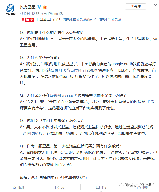 老羅義賣湖北臍橙1分5斤，薇婭直播帶貨火箭之背后的知產二三事