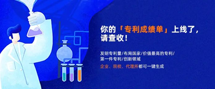 04.26宣傳月活動 | 叮~你的「專利成績單」上線了，請查收！