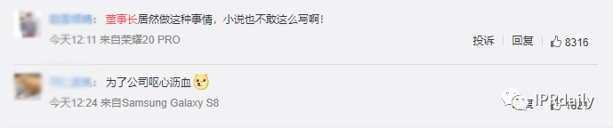 翻墻偷拍同行專利！上市公司創始人被抓個正著！公司回應：未立案調查