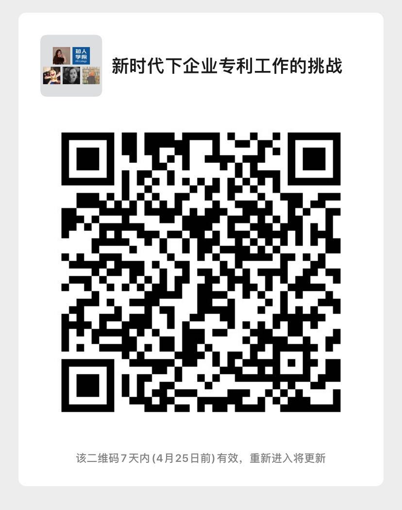 今晚20:00直播！奧迪中國知識產權總監許北一：新時代下企業專利工作的挑戰