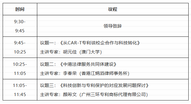 “聚焦大灣區，凝聚新智慧”越秀論壇來了！