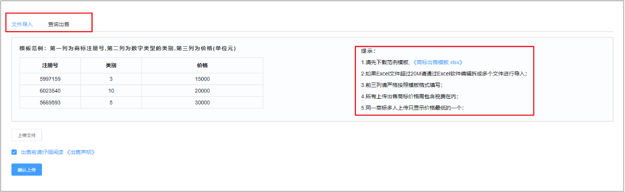交易革新 | 技術賦能讓商標交易業務倍增！