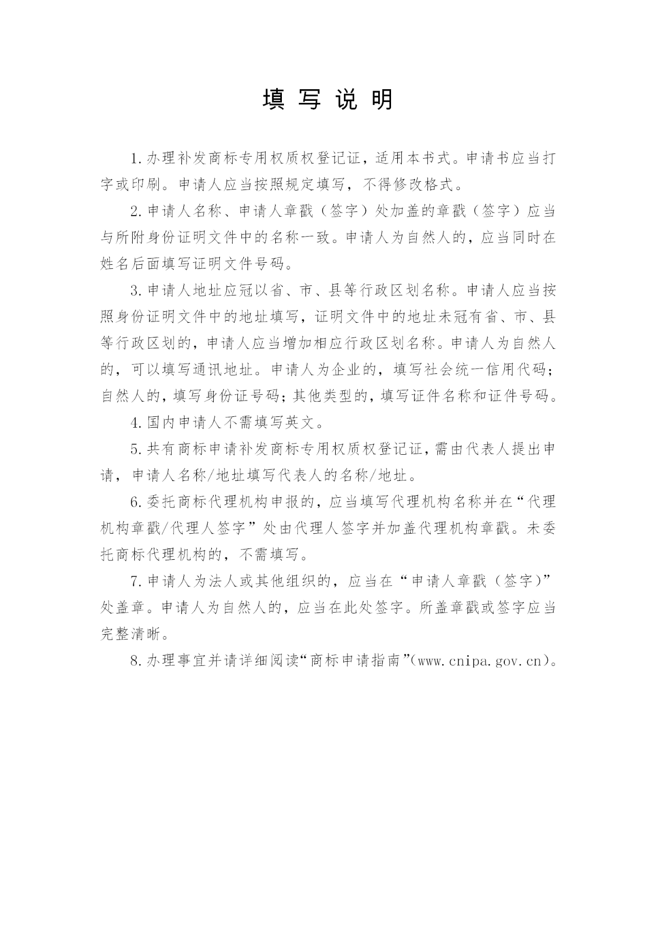 《注冊商標專用權質押登記程序規定》5月1日起施行