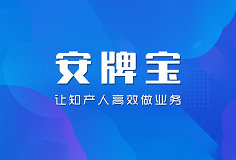 交易革新 | 技術賦能讓商標交易業務倍增！